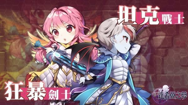 达希亚之梦手游3