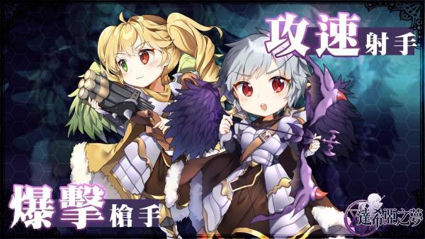 达希亚之梦手游4