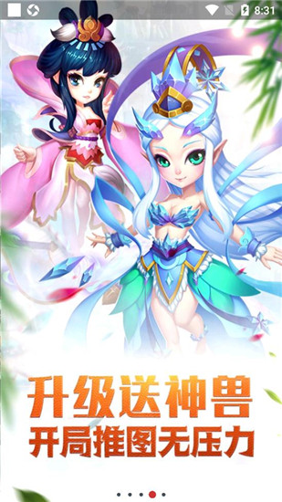 梦幻白蛇传手游3