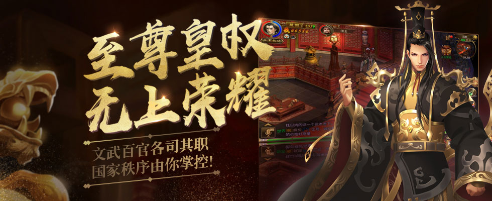 刀剑物语秦皇纪元0