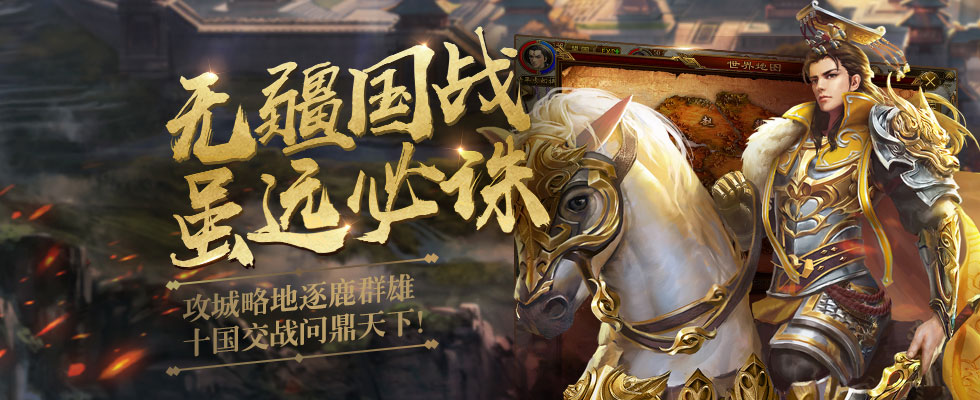 刀剑物语秦皇纪元2