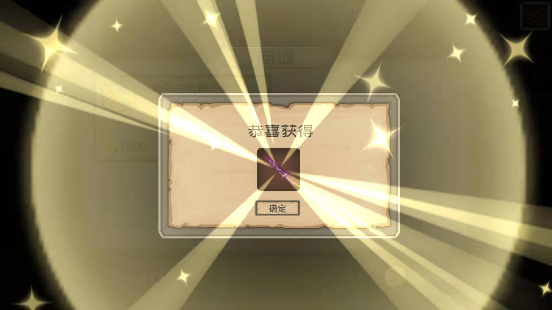 爆爆地下城测试版1