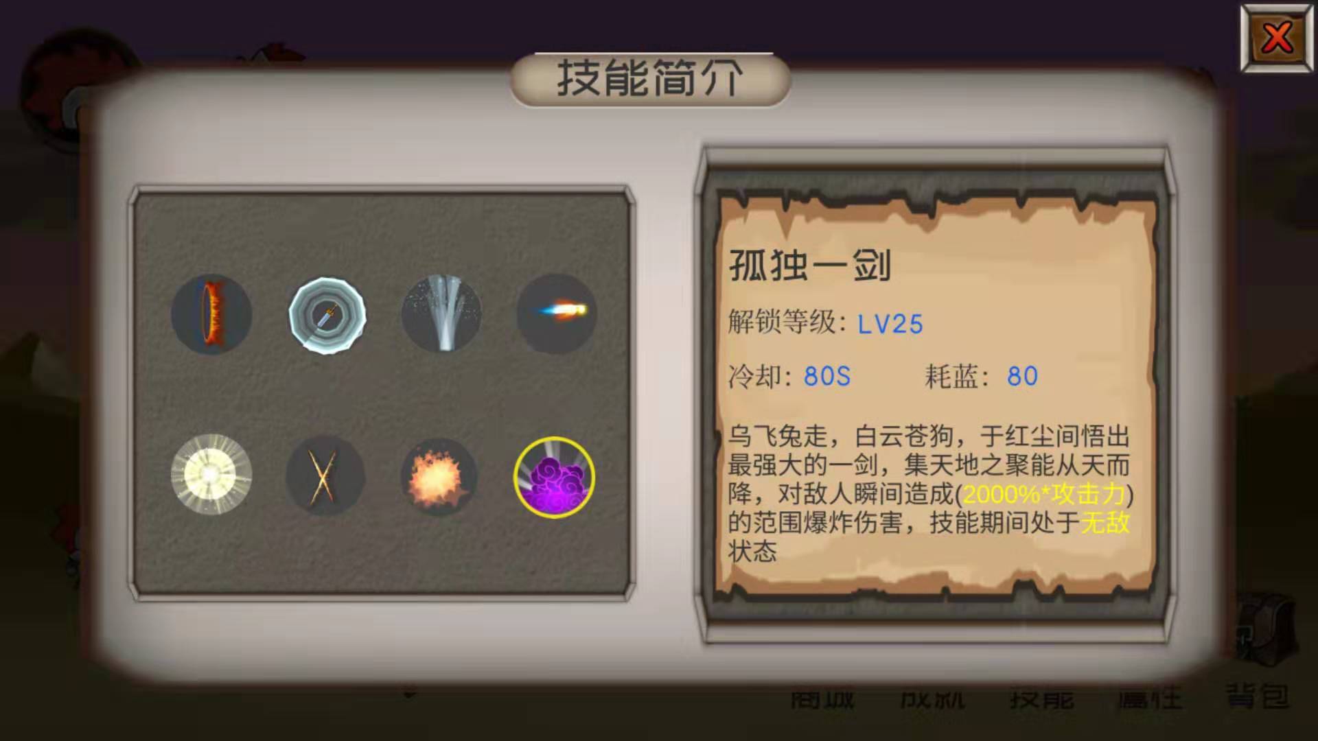 爆爆地下城测试版2