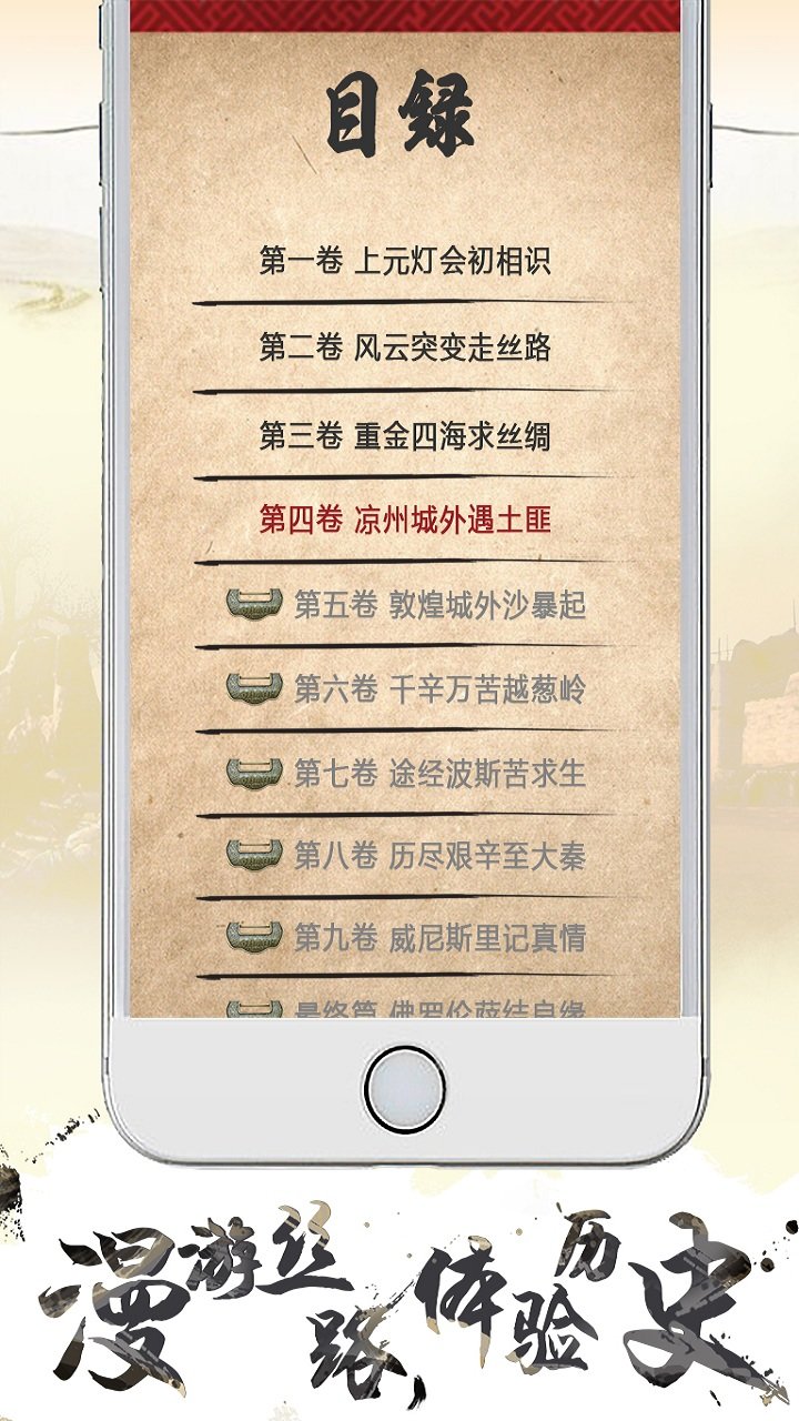 寻梦丝路3