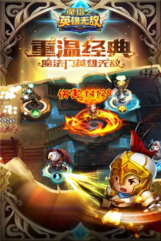 魔塔之英雄无敌1