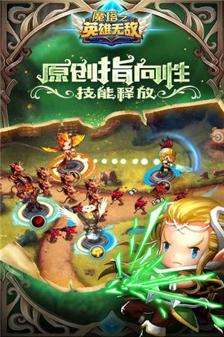魔塔之英雄无敌2