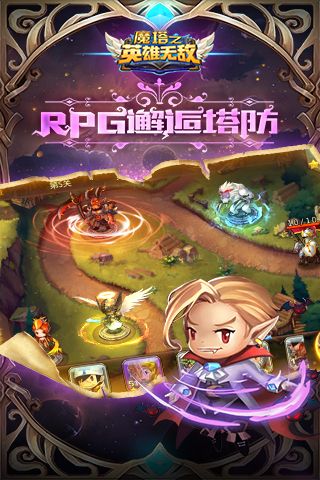 魔塔之英雄无敌3