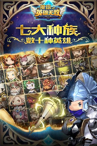 魔塔之英雄无敌4