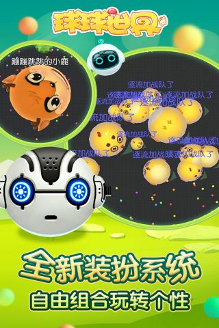 球球世界最新版0