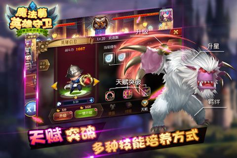 魔法萌HD2