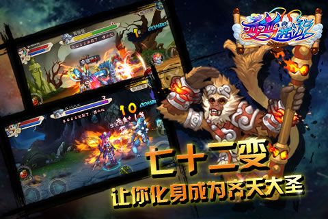 西游记释厄传修改版3