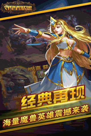 守望者联盟2