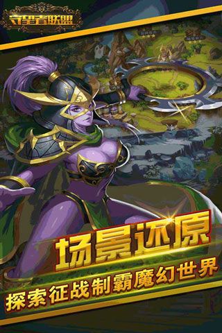 守望者联盟4