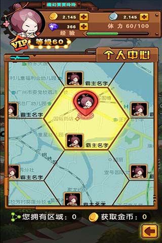 喜剧者联盟0