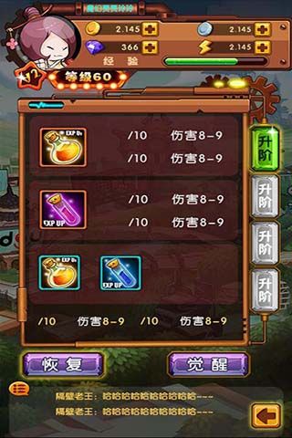 喜剧者联盟1