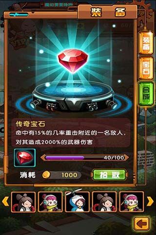 喜剧者联盟2