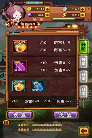 喜剧者联盟3