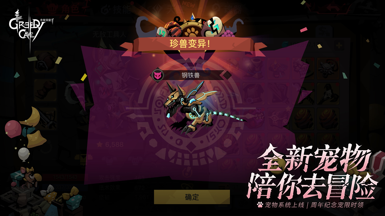 贪婪洞窟2安卓版0