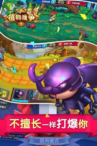 植物战争0