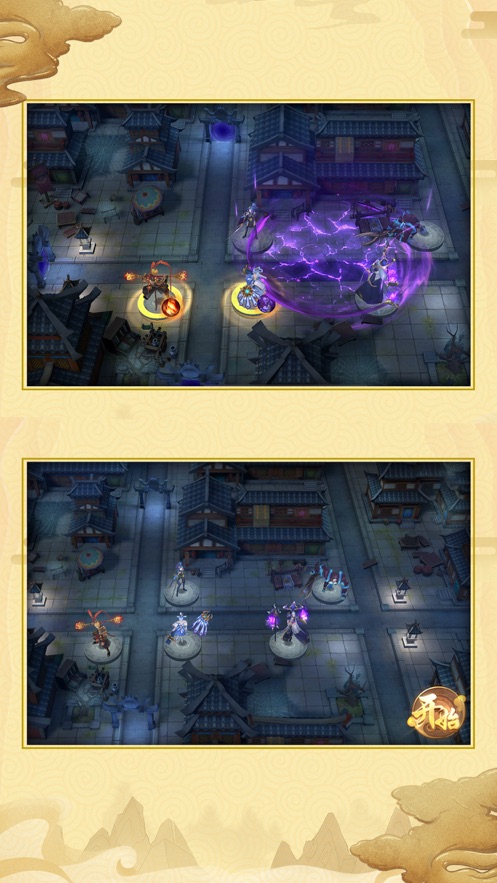 长安异闻录手游3