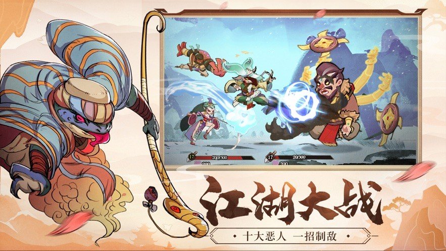 古今江湖历练重生7