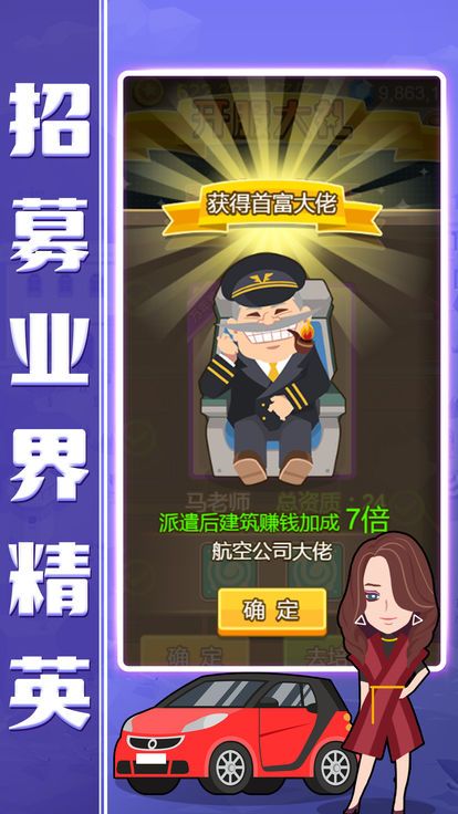 我要做总裁0