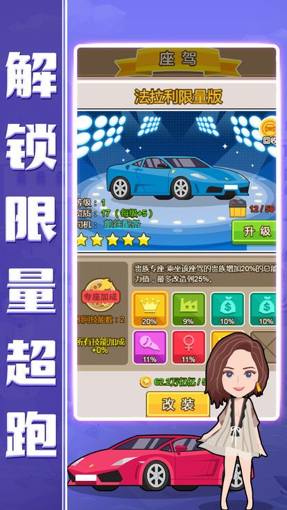 我要做总裁2