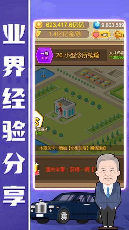 我要做总裁3