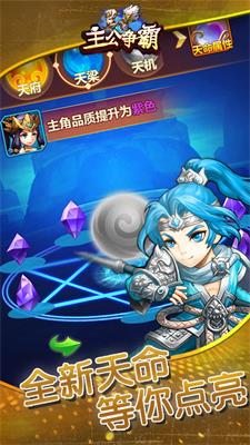 主公争霸手游1