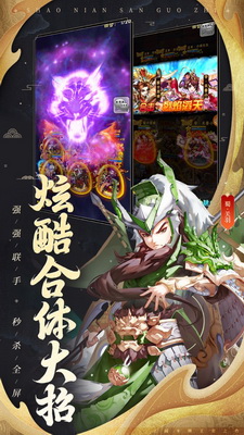 大战魏蜀吴0