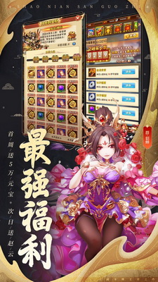大战魏蜀吴1
