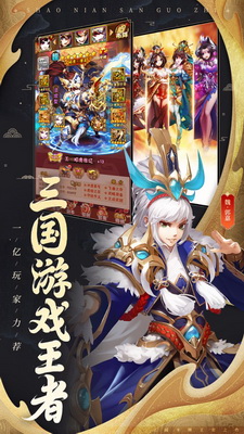 大战魏蜀吴3