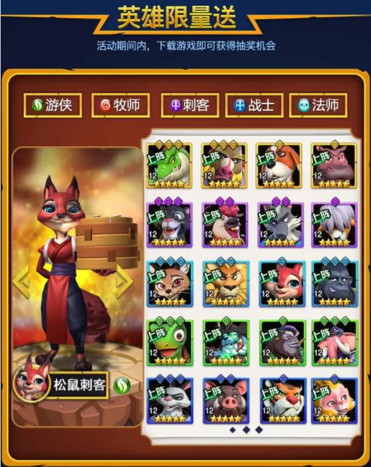 反斗动物城手游1