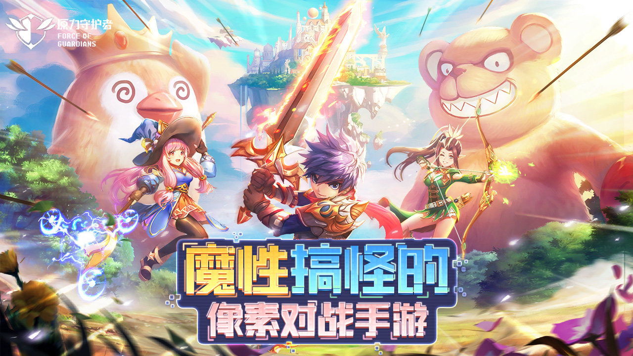 原力守护者安卓版0