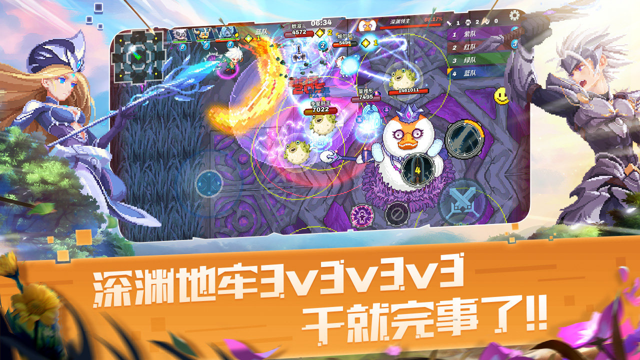 原力守护者安卓版1