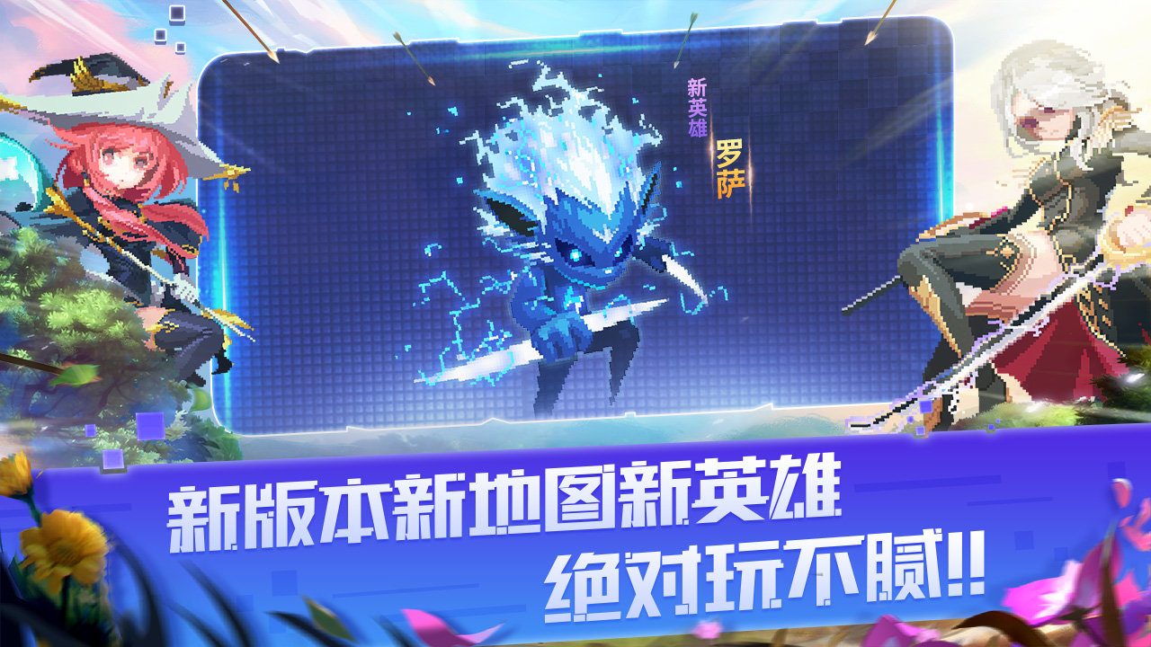 原力守护者安卓版2