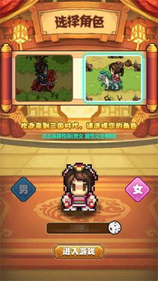 三国之夜3