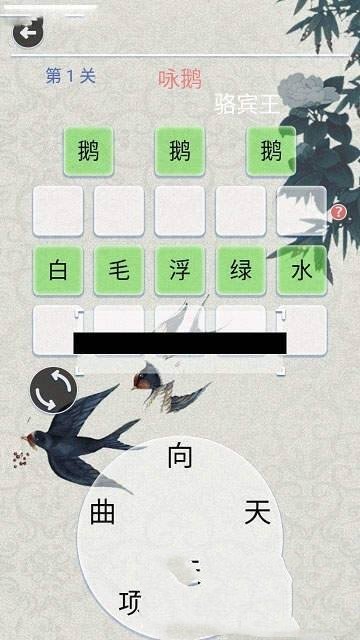 一笔填诗0