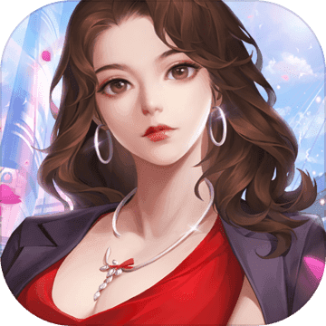 交换人生测试版