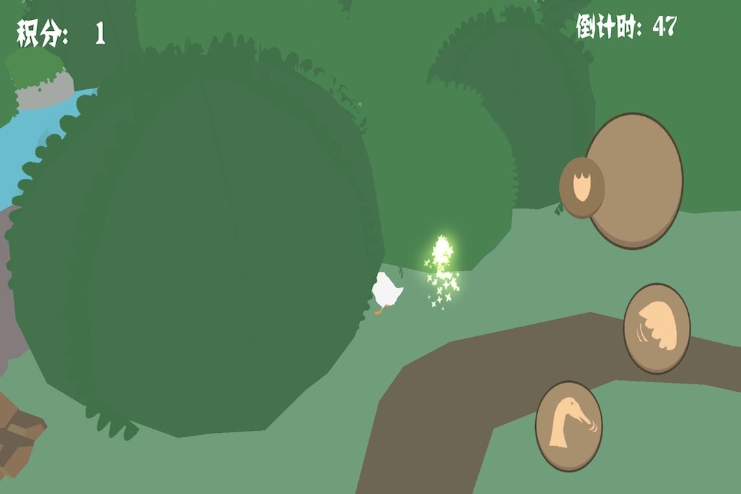 捣蛋鹅之大鹅模拟器测试版3