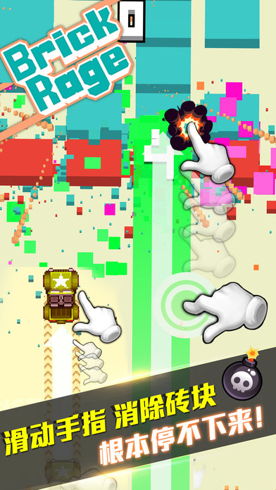 暴走砖块测试服2