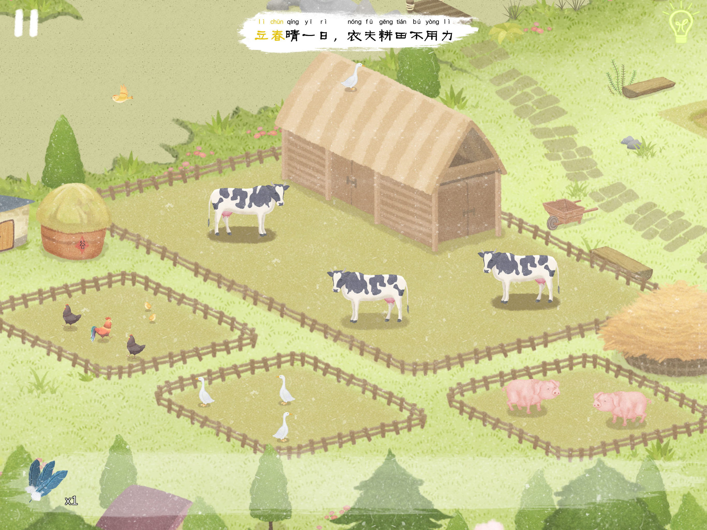 四季之春测试版2