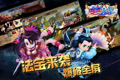 西游记释厄传街机版5