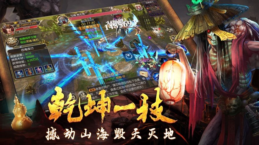 仙域破魔录手游1
