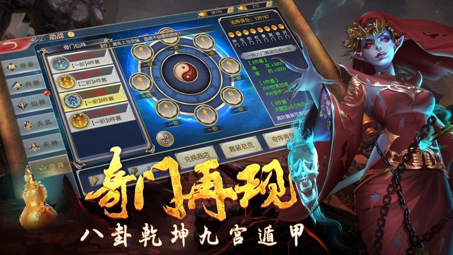 仙域破魔录手游3