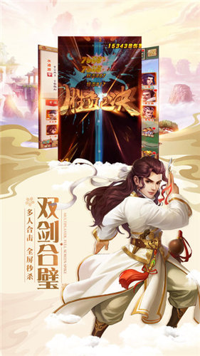 魔剑侠缘之逐梦起源手游3