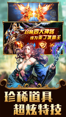 九州天魔录手游1