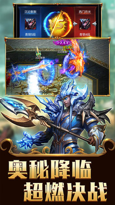 九州天魔录手游3