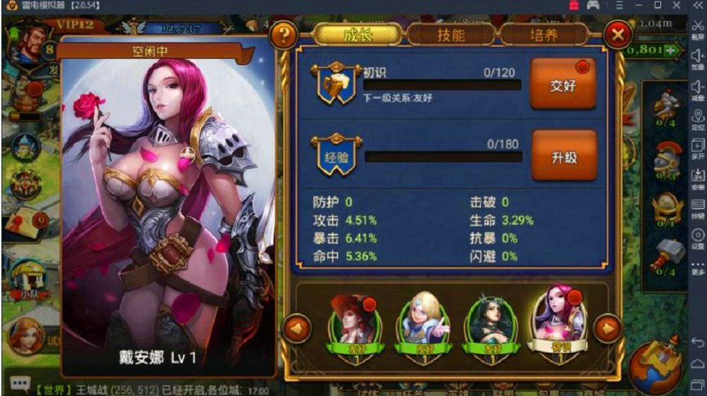 联盟帝国之列王争霸0