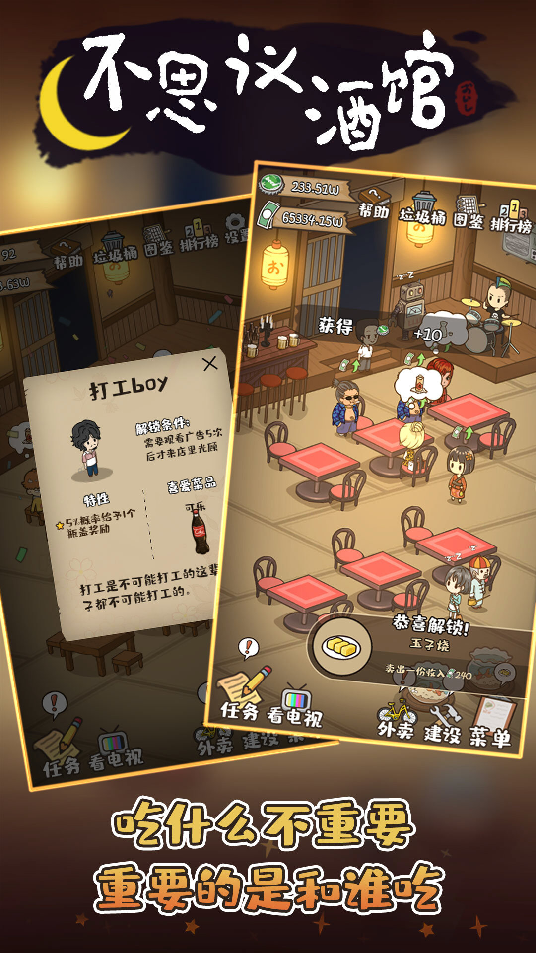 不思议酒馆测试版1